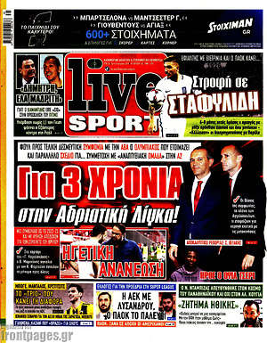 Πρωτοσέλιδο εφημερίδας Live Sport - protoselida