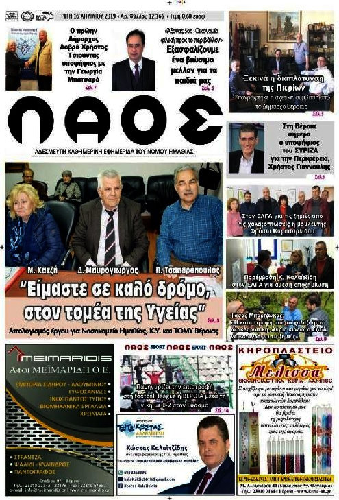 Λαός