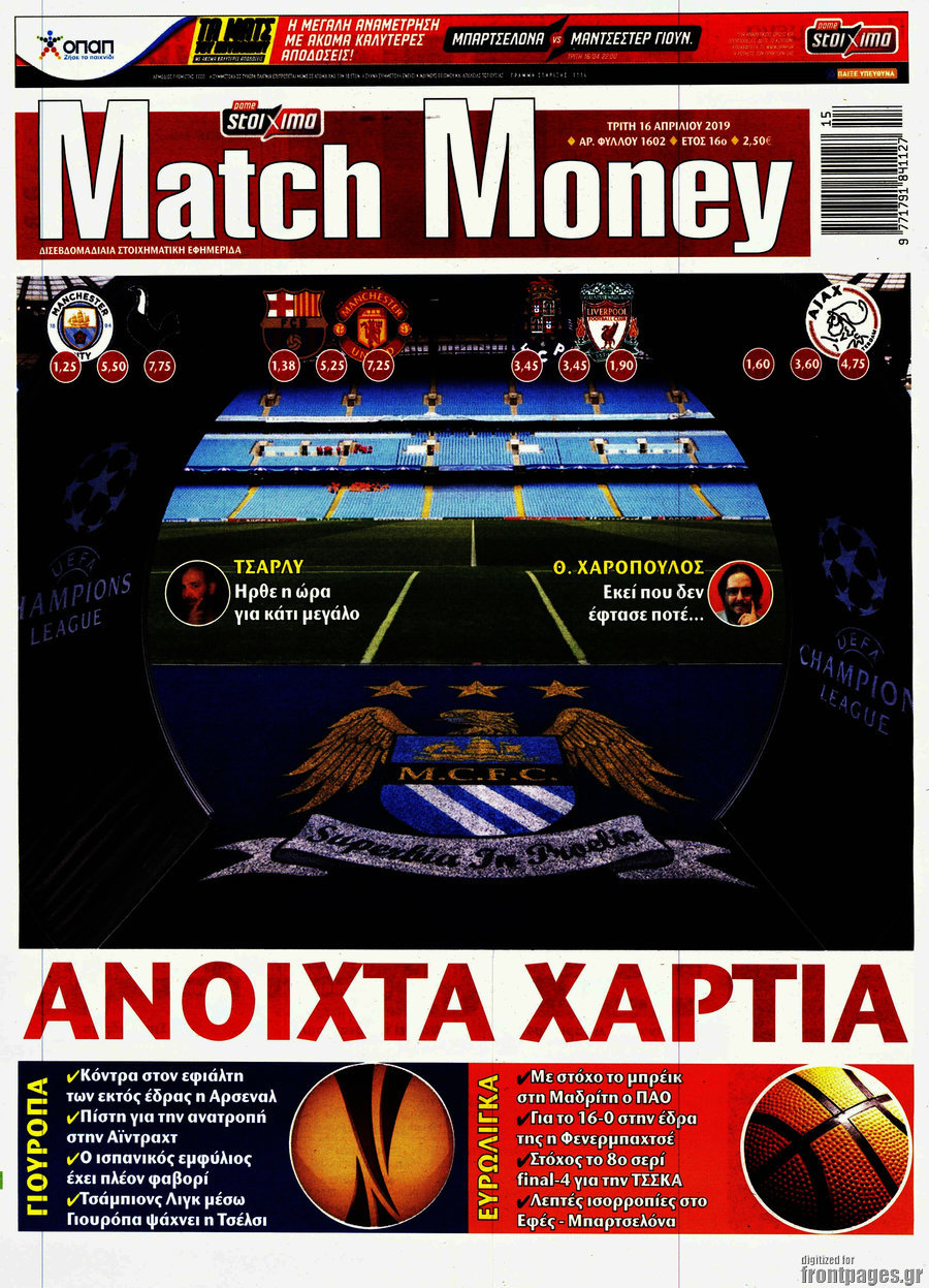 Match Money