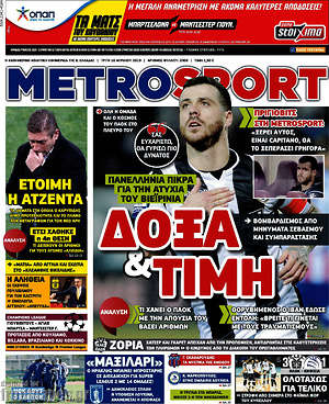 Πρωτοσέλιδο εφημερίδας MetroSport - protoselida