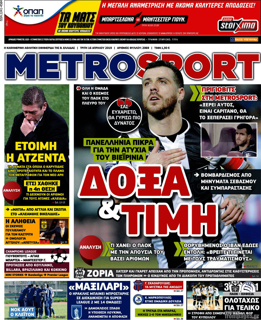 MetroSport