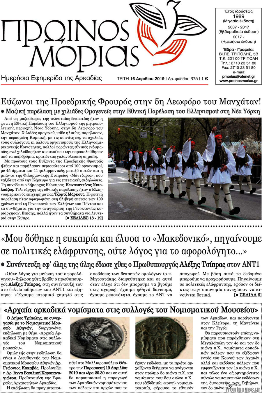 Πρωινός Μοριάς