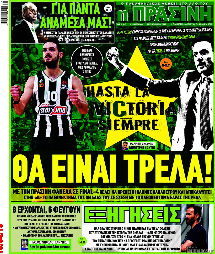 Η Πράσινη