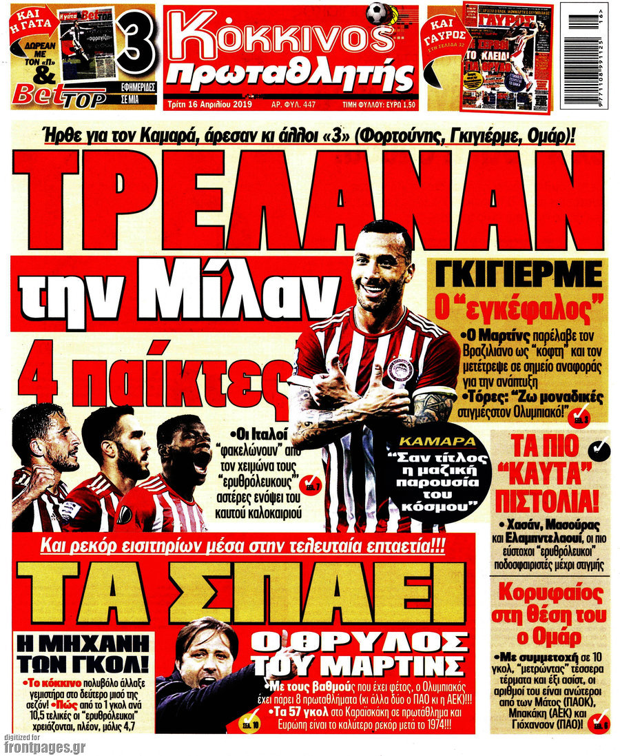 Πρωταθλητής