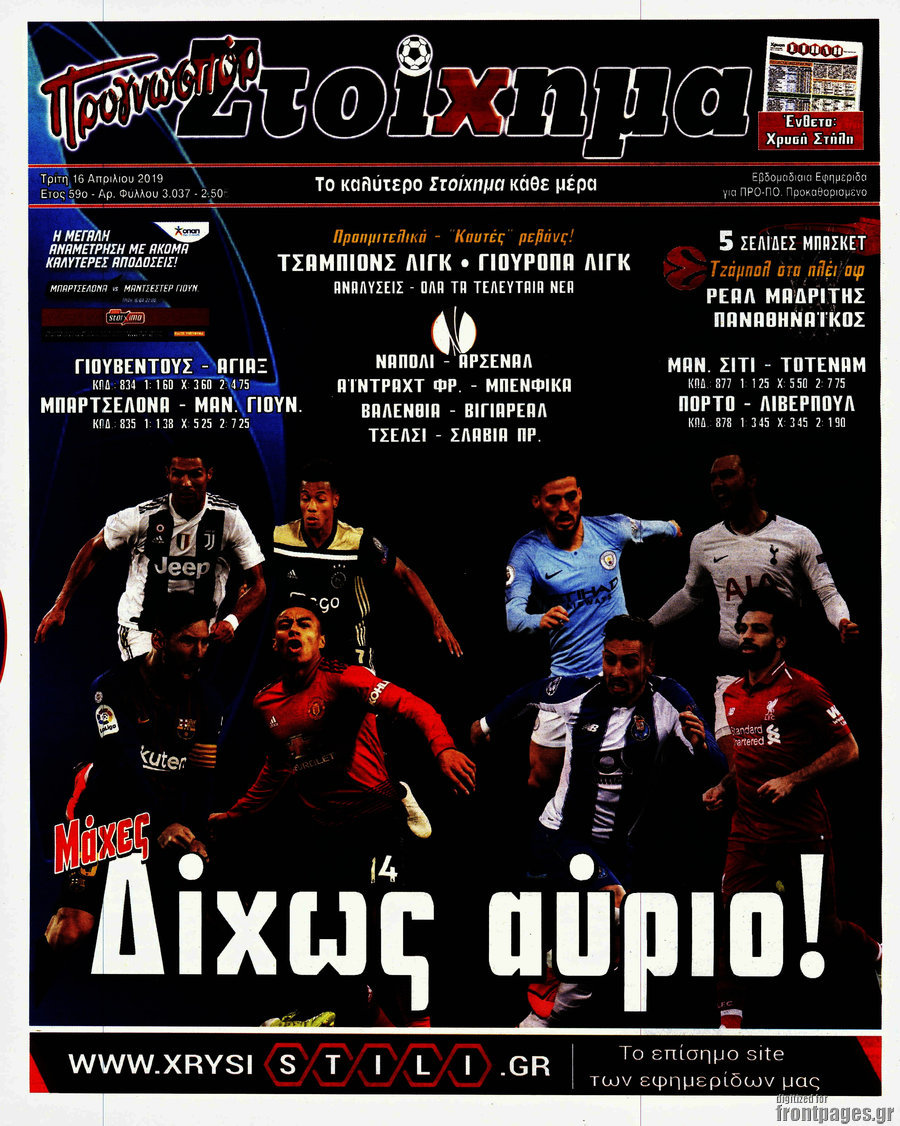 Προγνωσπόρ Στοίχημα