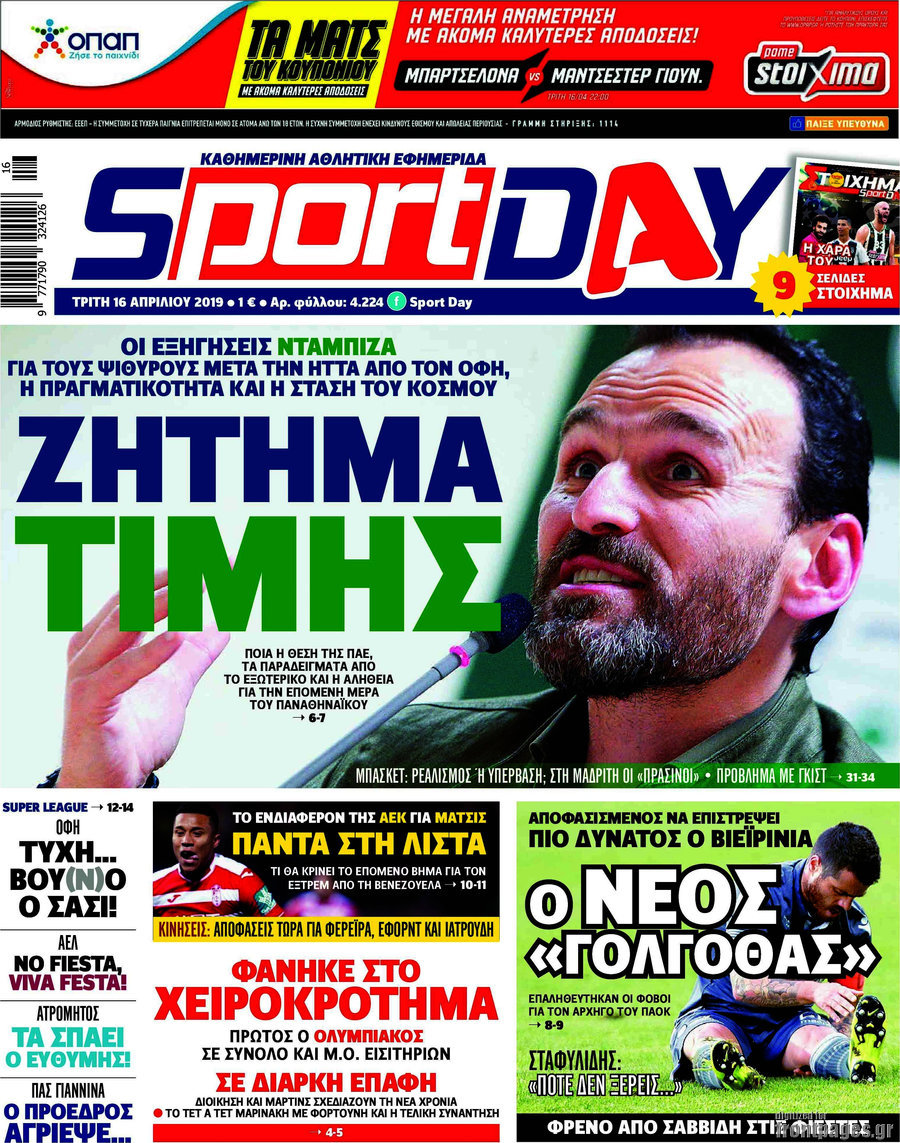 Sport Day