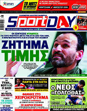 /Sport Day