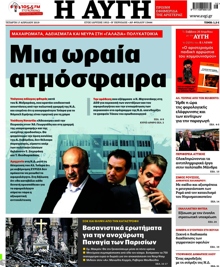 Αυγή