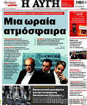 /Αυγή