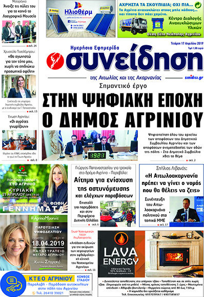 Συνείδηση