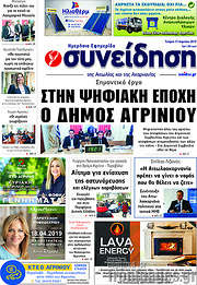 /Συνείδηση