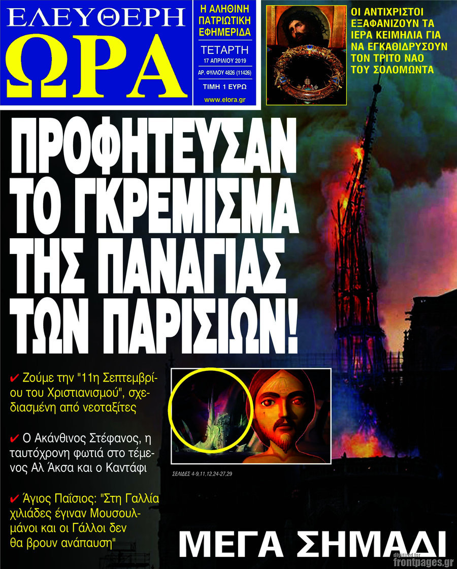 Ελεύθερη ώρα