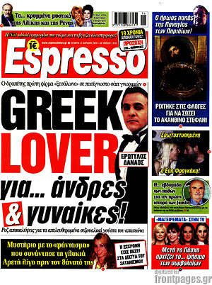 Πρωτοσέλιδο εφημερίδας Espresso - protoselida