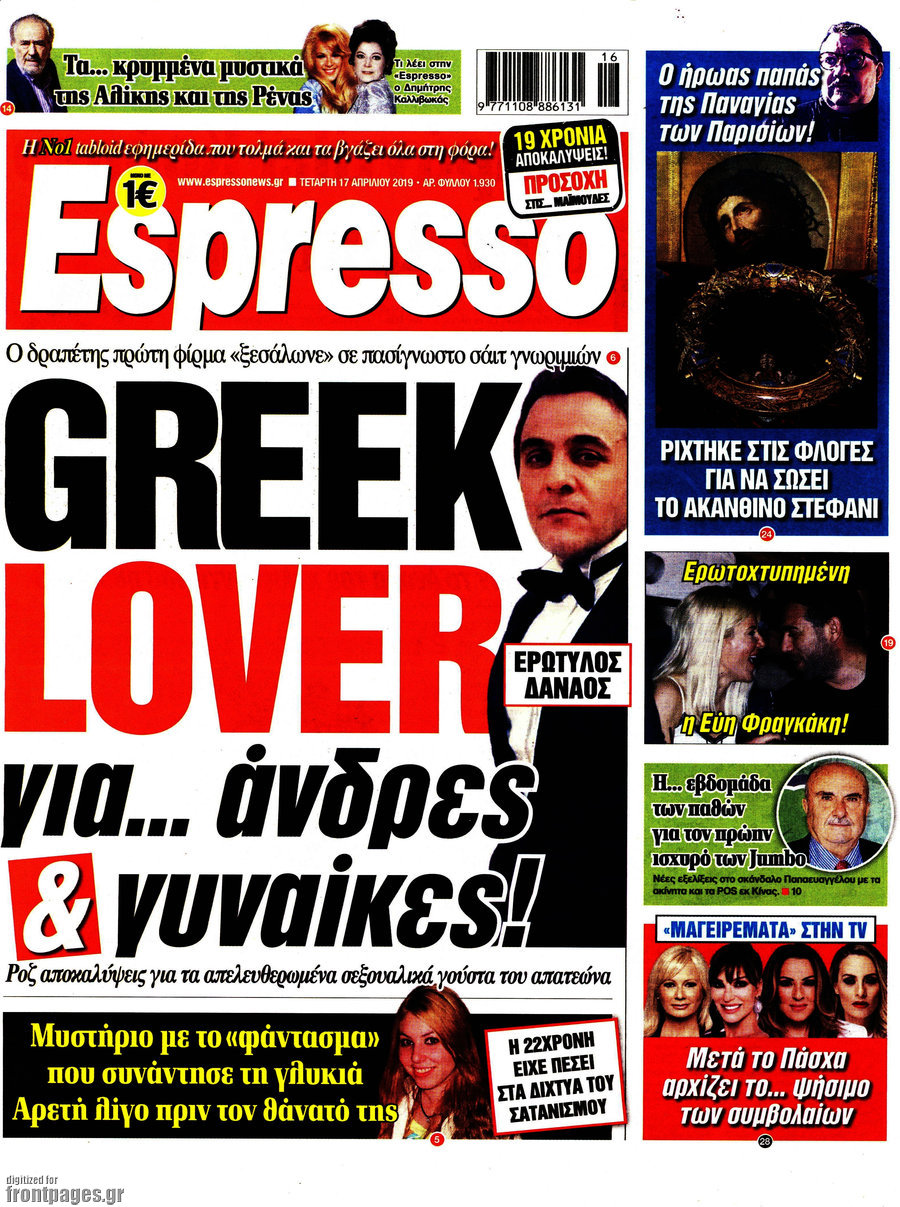 Espresso