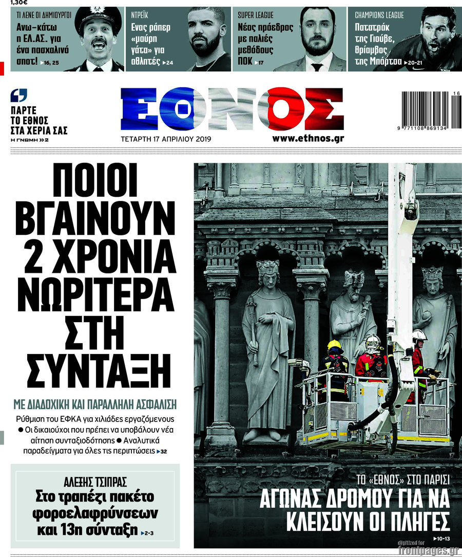 Έθνος