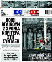 /Έθνος