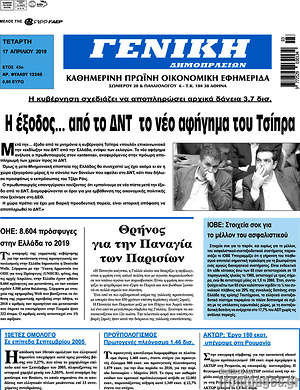 Πρωτοσέλιδο Γενική Δημοπρασιών