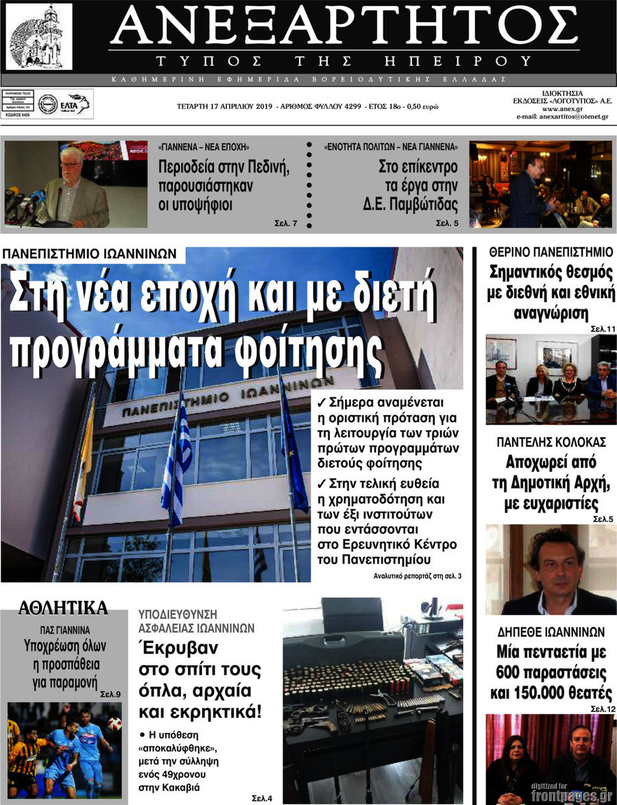 Ανεξάρτητος