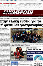 /Ενημέρωση