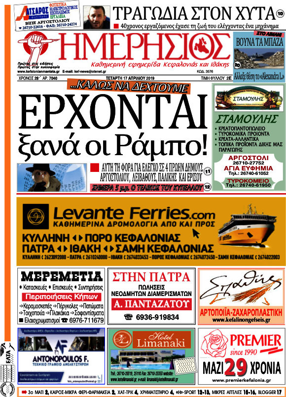 Ημερήσιος