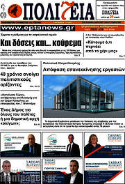 /Πολιτεία