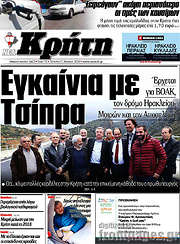 /Νέα Κρήτη