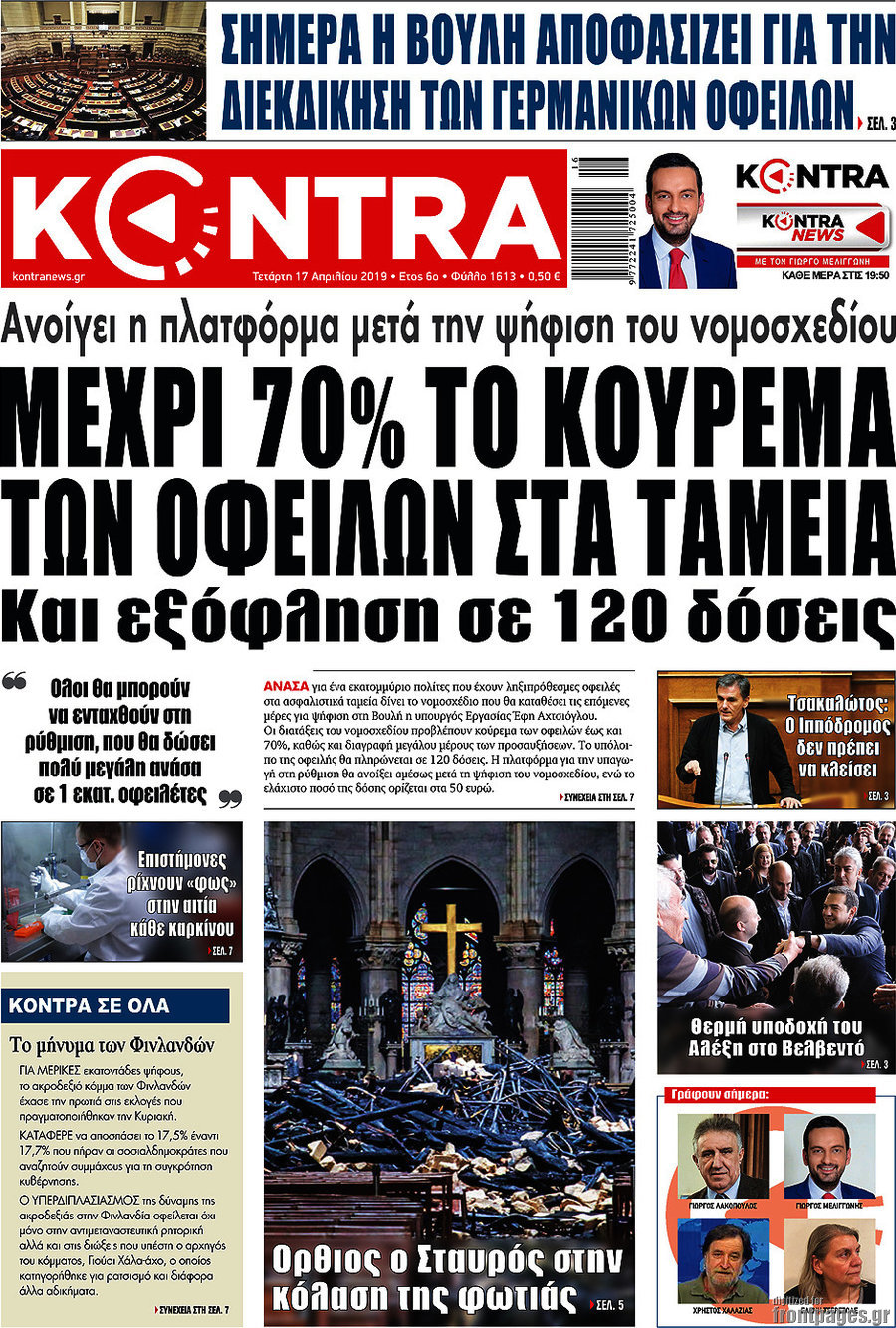 Kontra News