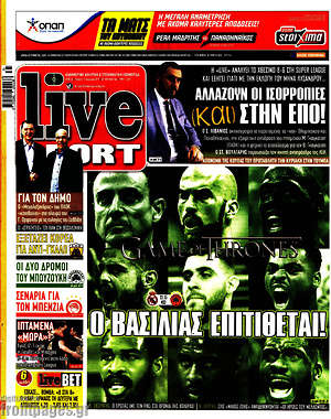 Πρωτοσέλιδο εφημερίδας Live Sport - protoselida
