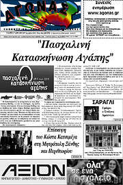 /Αγώνας
