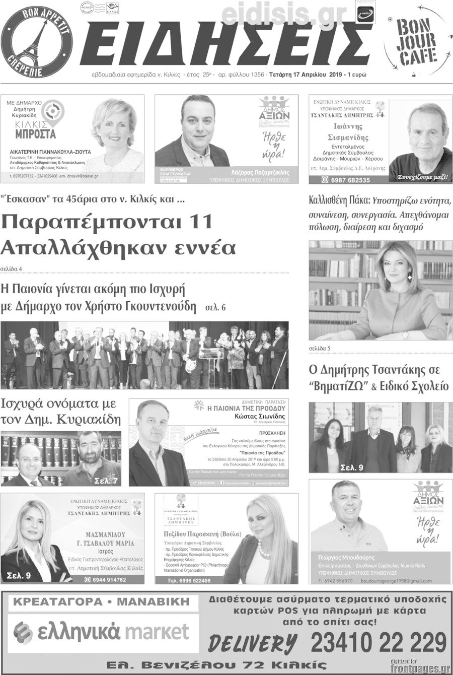Ειδήσεις
