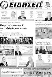 /Ειδήσεις