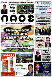 /Λαός