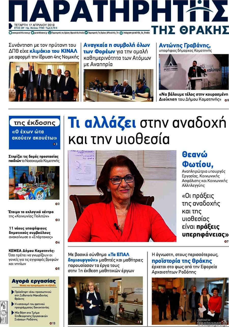 Παρατηρητής
