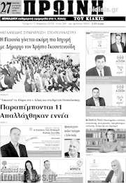 /Πρωινή του Κιλκίς