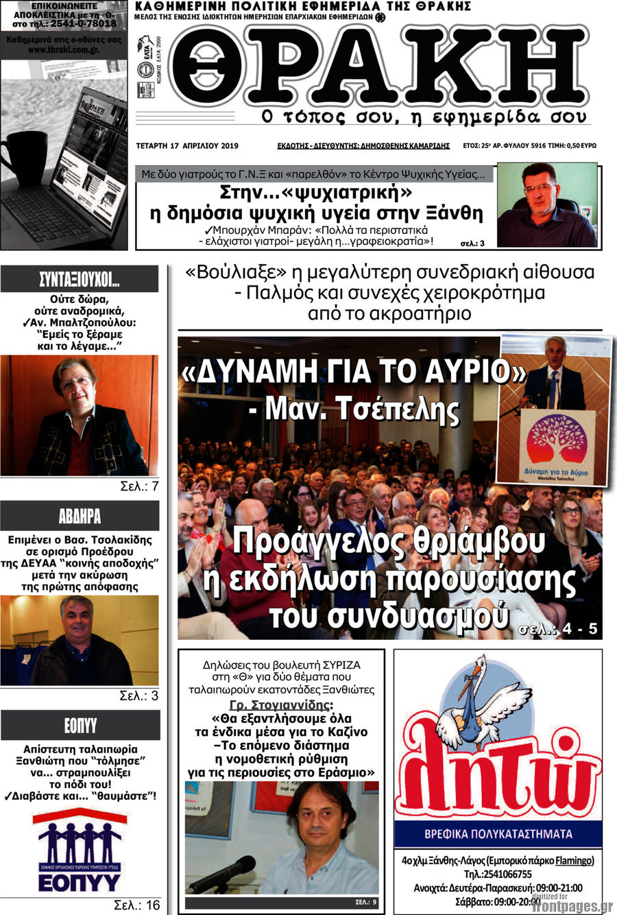 Θράκη