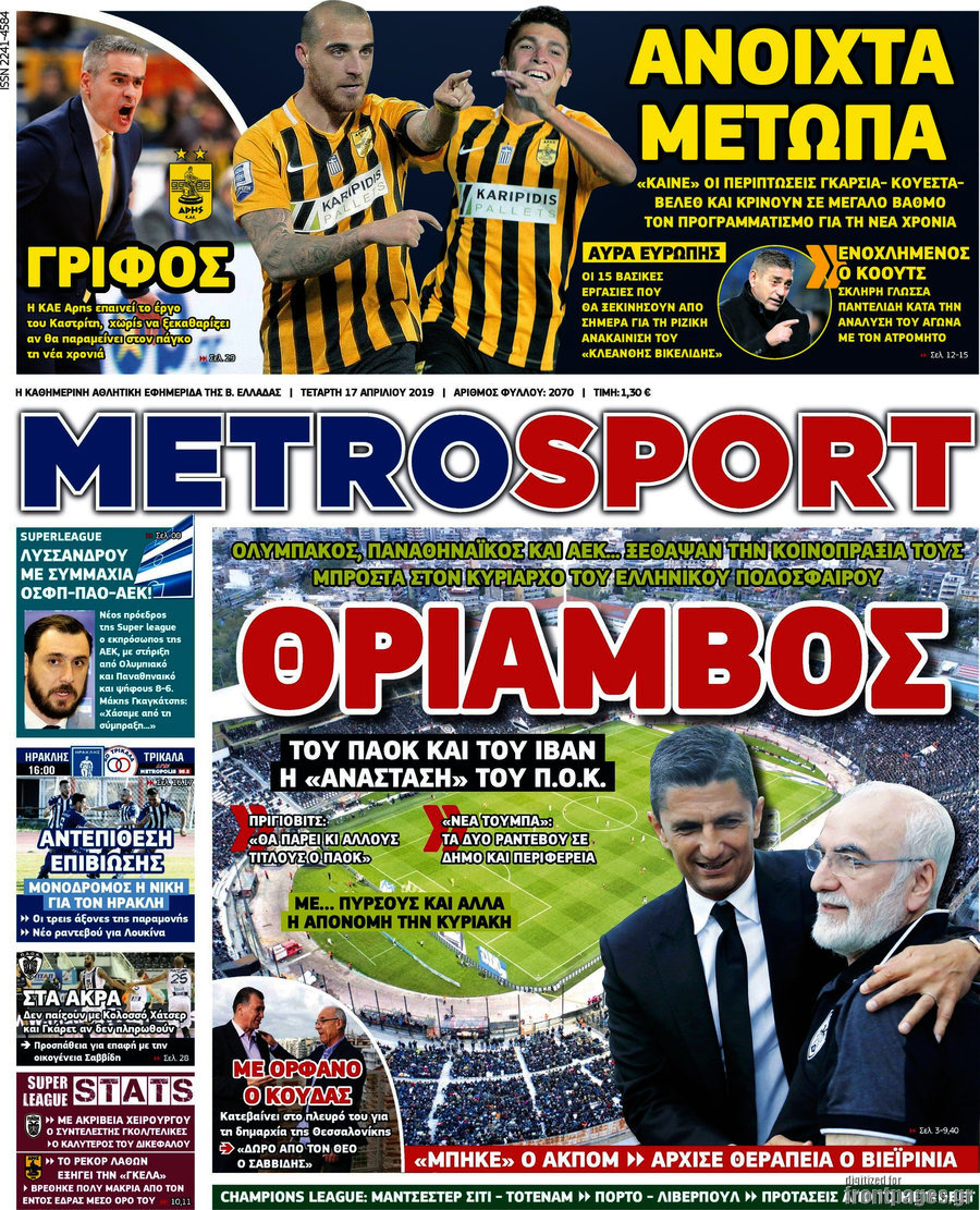 MetroSport