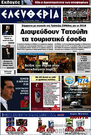 /Ελευθερία