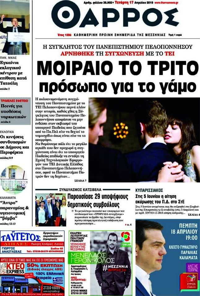 Θάρρος