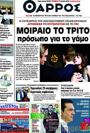 /Θάρρος