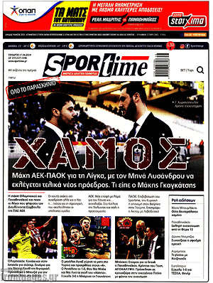 Πρωτοσέλιδο εφημερίδας SporTime - protoselida
