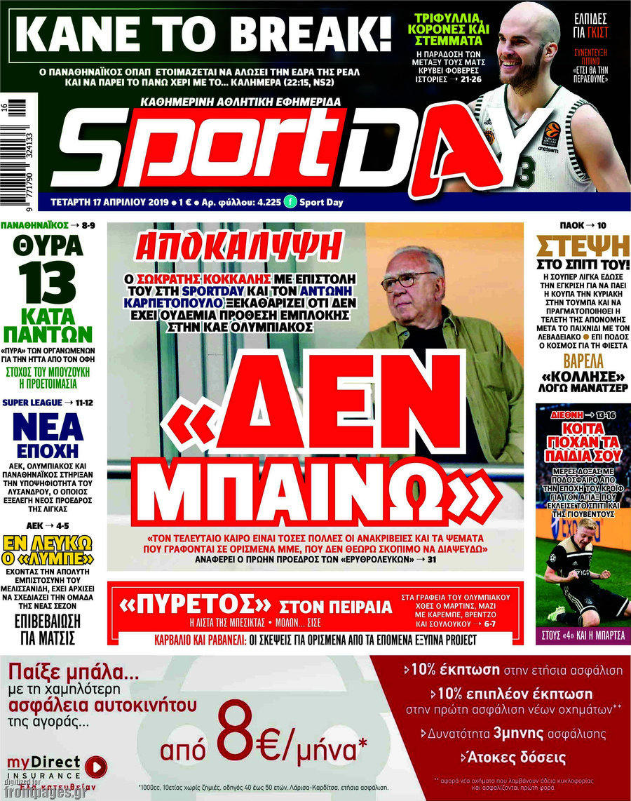 Sport Day