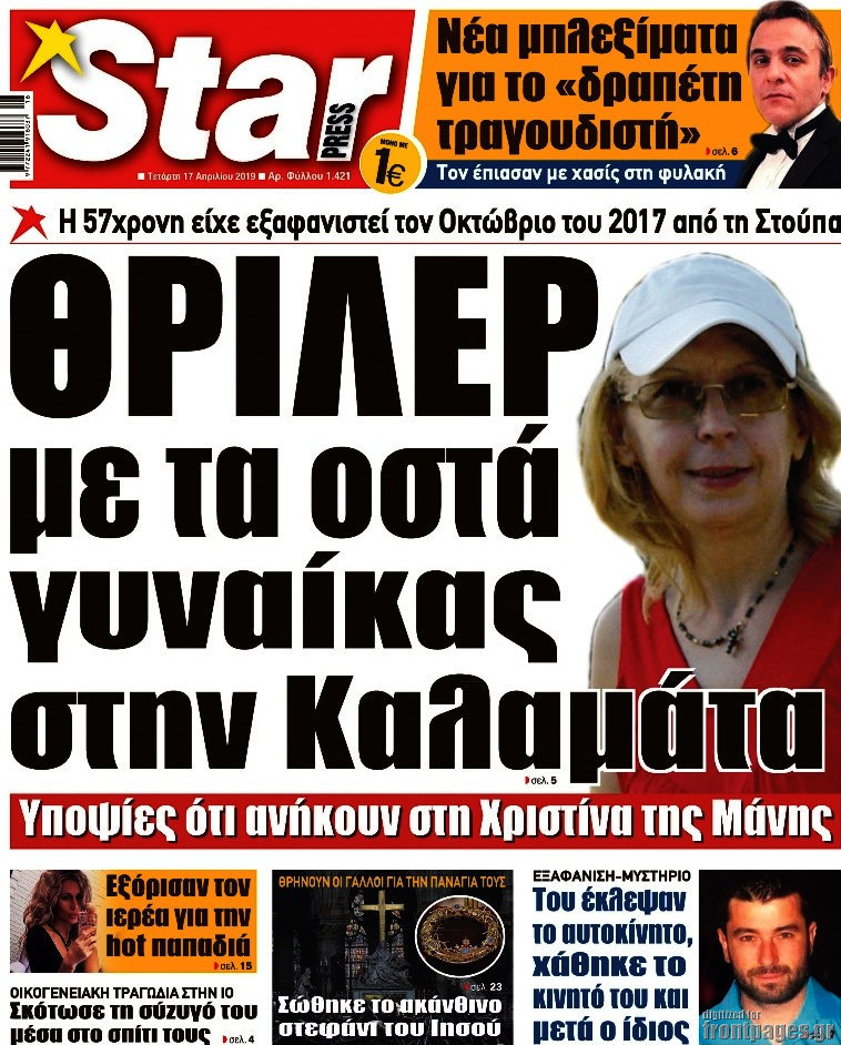 Star press