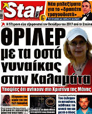 /Star press