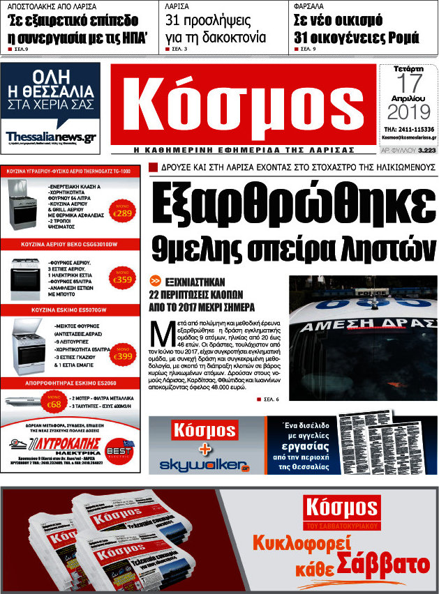 Κόσμος