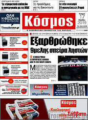 /Κόσμος