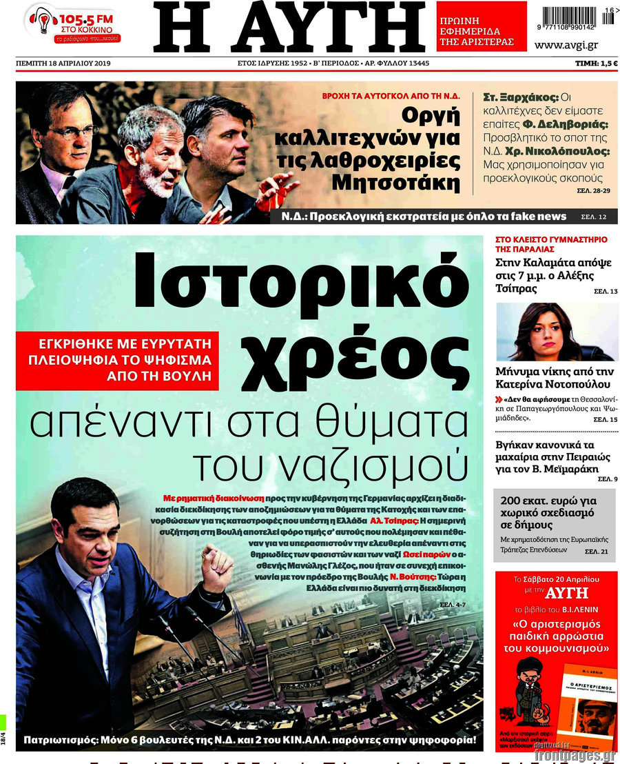 Αυγή