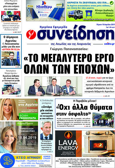 Συνείδηση