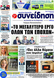 /Συνείδηση