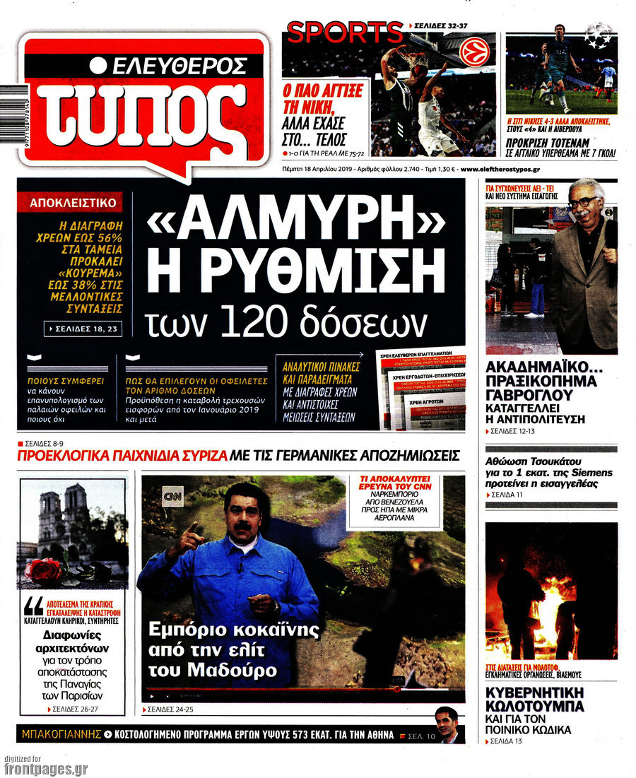 Ελεύθερος Τύπος
