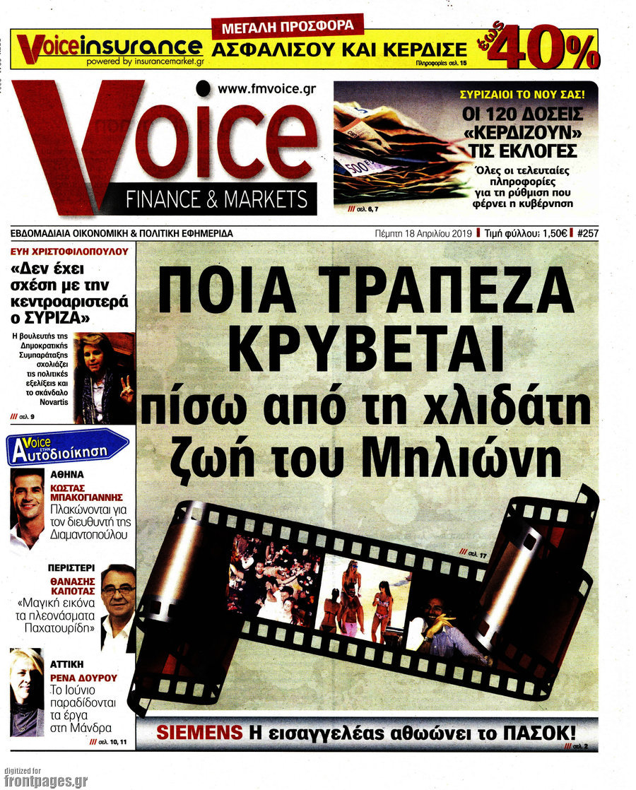 One Voice